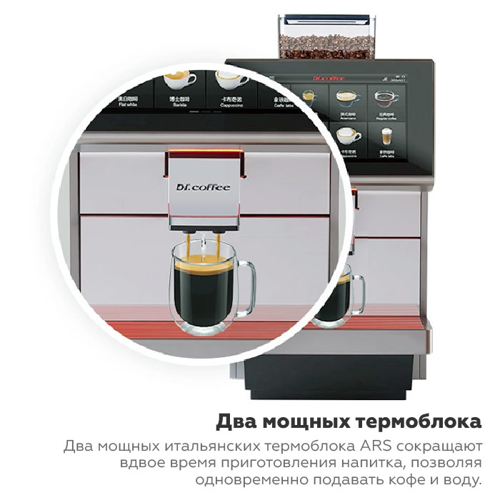 Dr coffee proxima m12